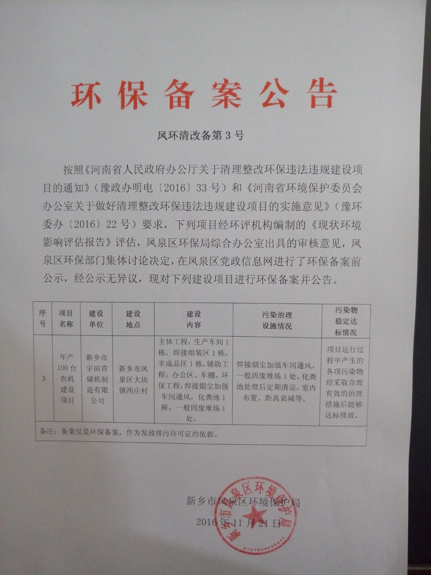 百度圖片20161228144125