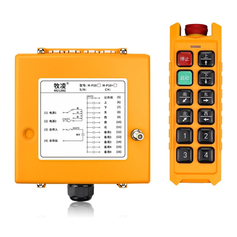 三防工(gong)業遙控器M-P10+