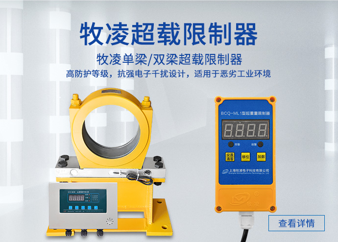 上海牧淩電子科技有限(xian)公司