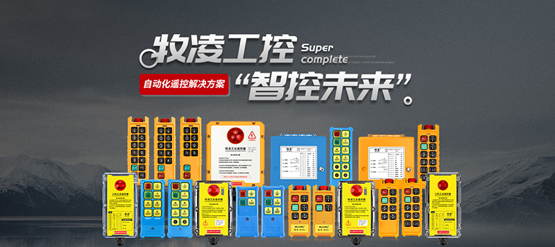 新跨(kua)越·新徴程   牧淩工控2023年度職工大(da)會圓(yuan)滿召開