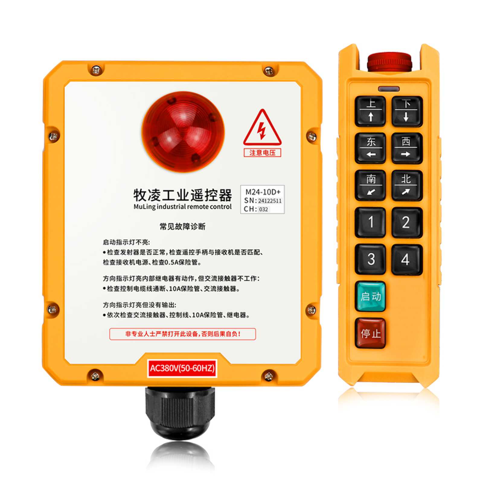 起重(zhong)機加裝遙控器的意義