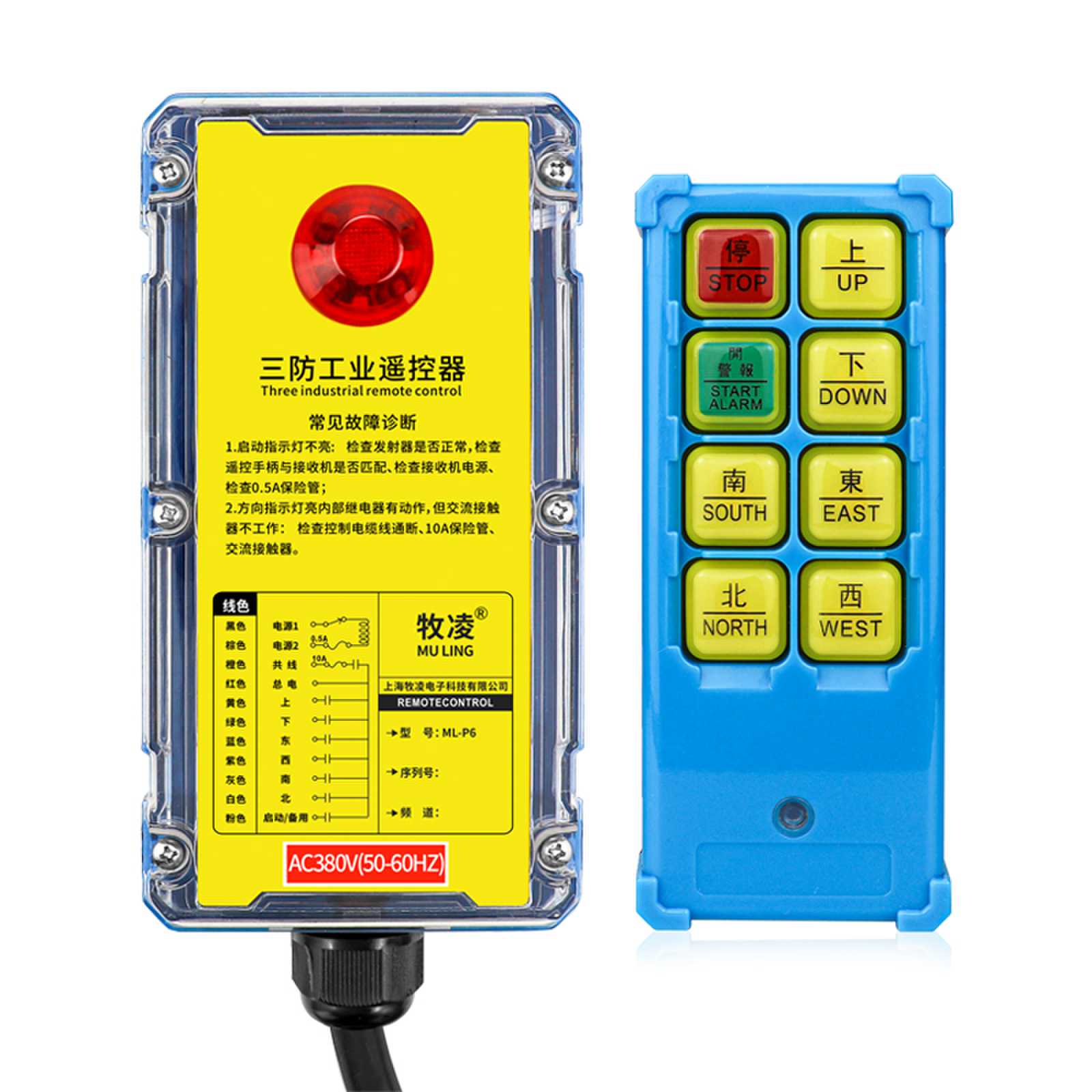 影響(xiang)工業遙控器通(tong)信距離的囙素(su)