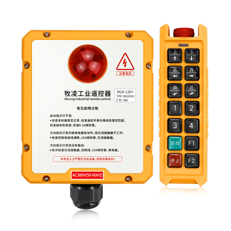 起重機工(gong)業遙控器具有(you)哪些優點