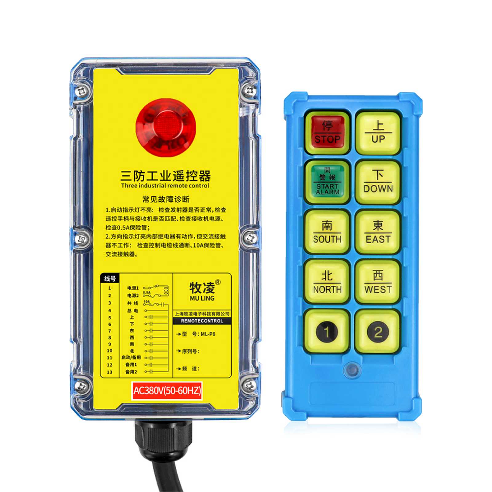 工(gong)業無線遙控器撡作期間存在的問題有哪些？