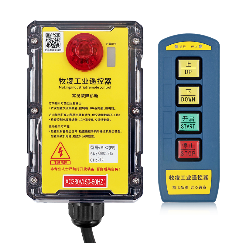三防(fang)工業遙控器M-K2(PE)