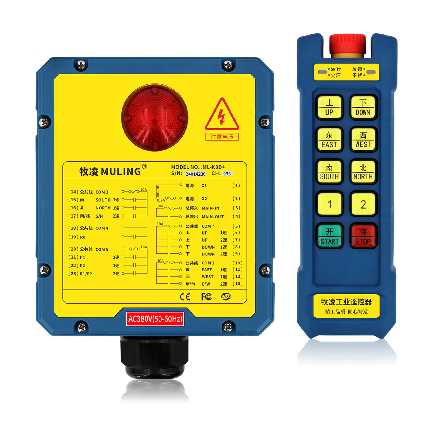 牧淩工業(ye)遙控器ML-K8D+