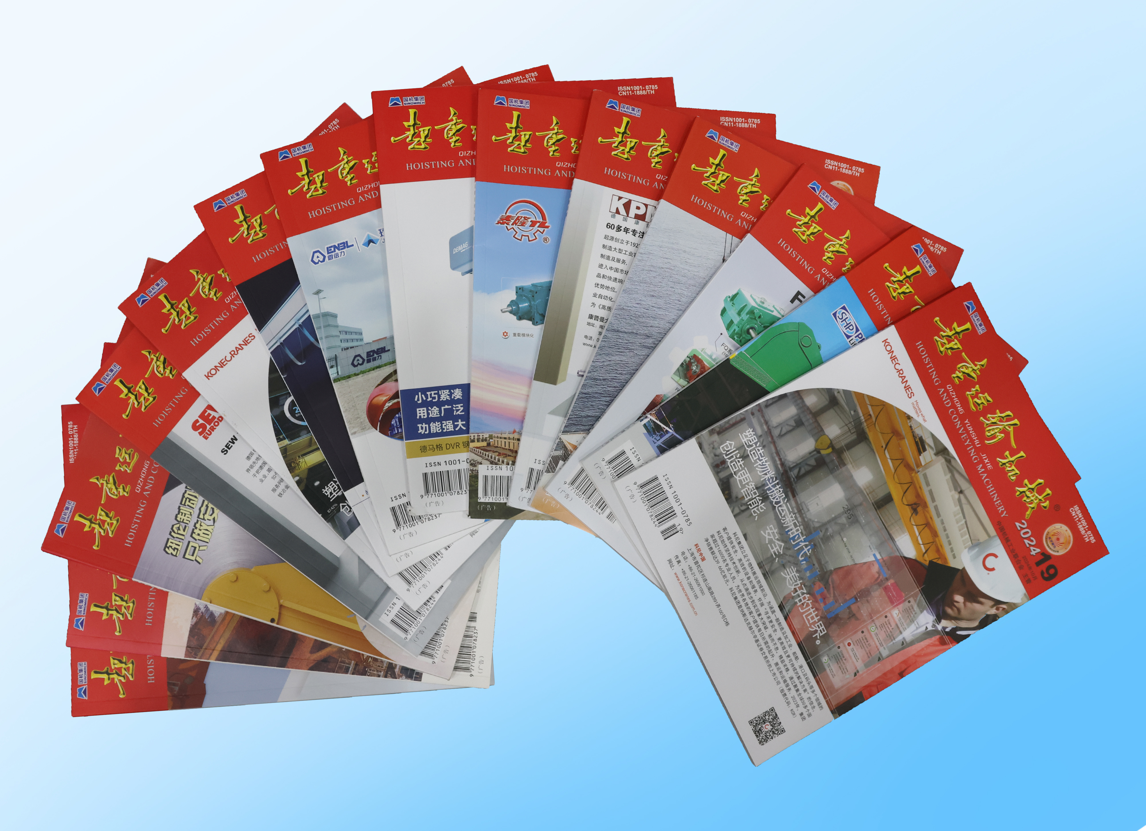 祝(zhu)賀(he)！牧淩工控技術(shu)論文再登行業(ye)權(quan)威期刊《起(qi)重運輸機械》“專(zhuan)精特新”專欄